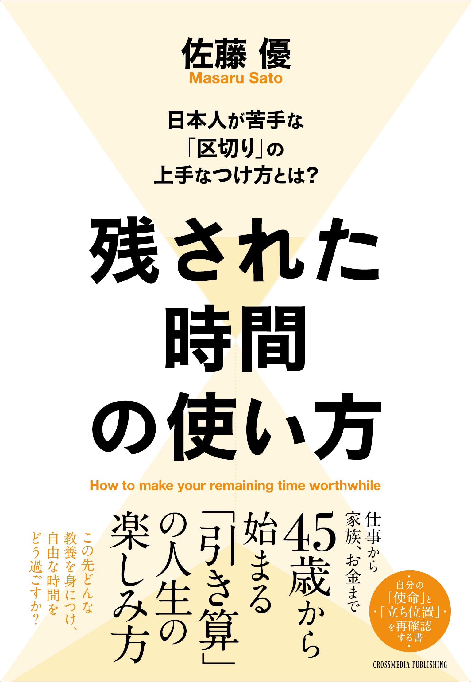 Amazon.co.jp: 佐藤 優: 本、バイオグラフィー、最新アップデート